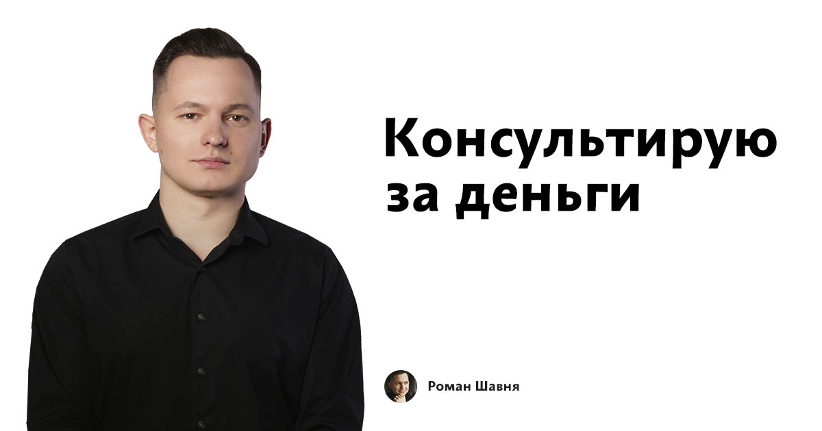 Платные консультации