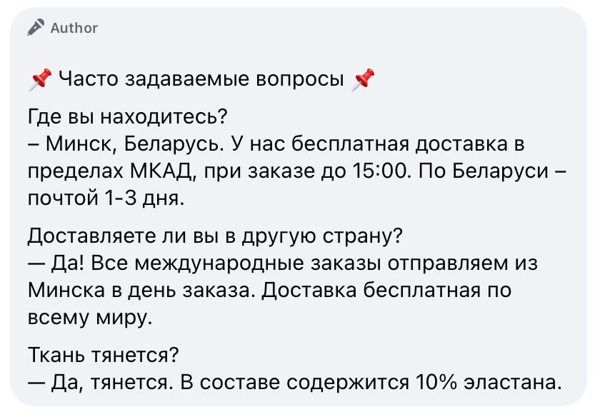 Ответы на часто задаваемые вопросы в комментариях Фейсбук